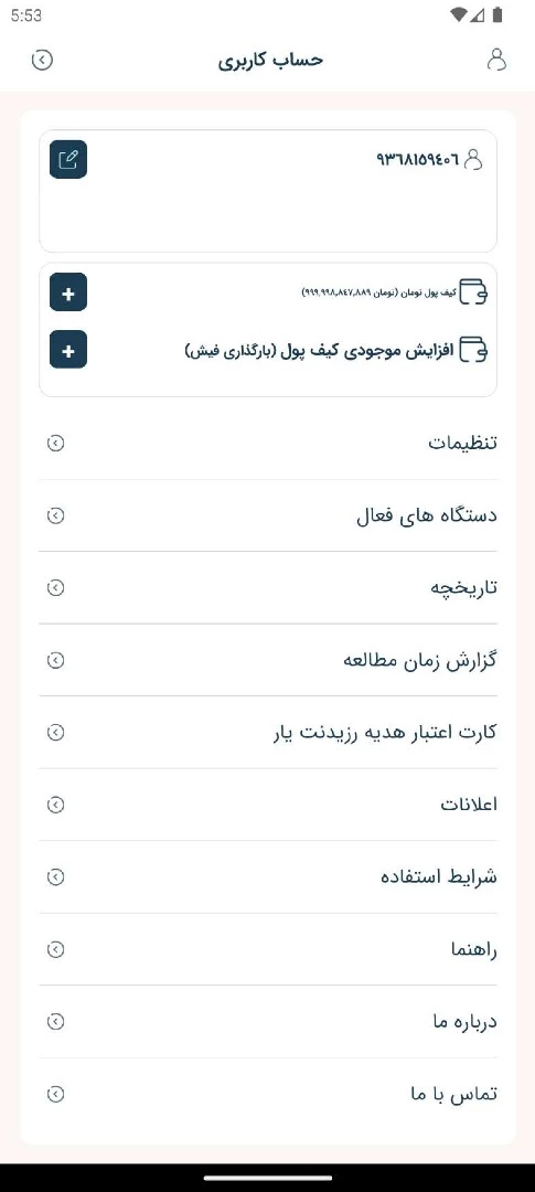 رزیدنت یار